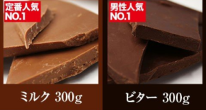 チュベドショコラ-チョコレート