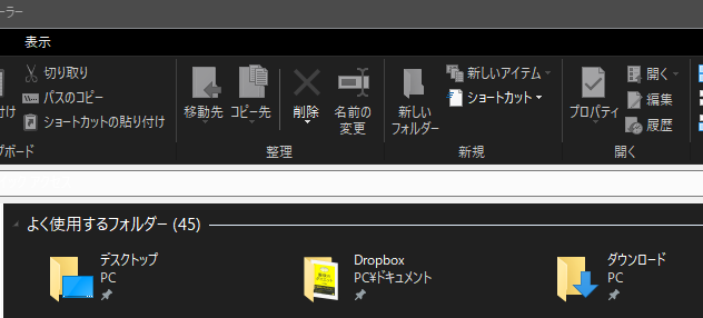 Windows10最新バージョン(1903)で画面の背景が黒になって非常に 