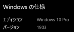 【windows10高速化】最新バージョン（１９０３）にするとパソコンがかなり早くなる！古いPCの延命にも使える！-アイキャッチ