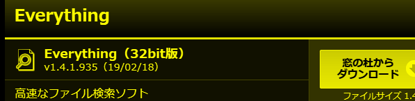 Everything 超高速でパソコン内のファイルを検索できるソフト もうファイル探しの時間とはサヨナラ フクロウ情報局